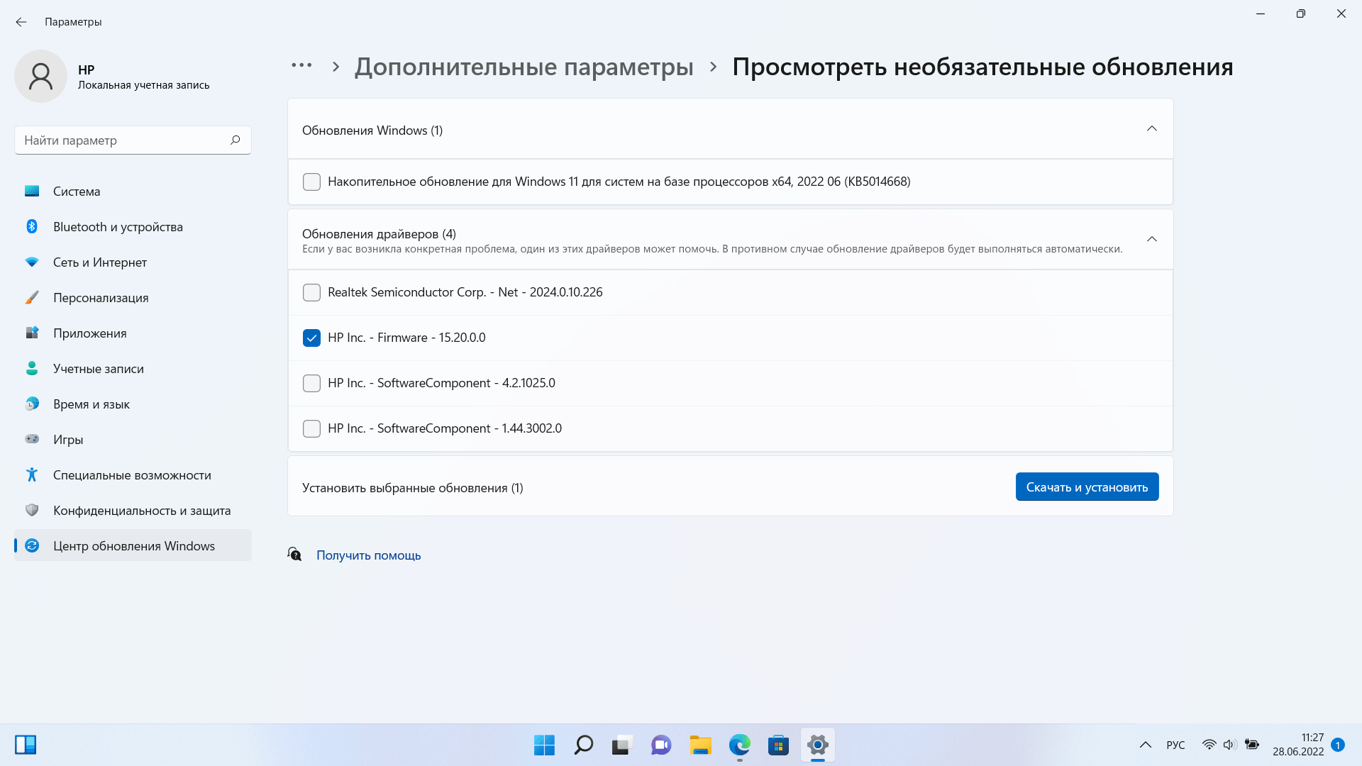 Обновление биос из ЦО - Сообщество Microsoft