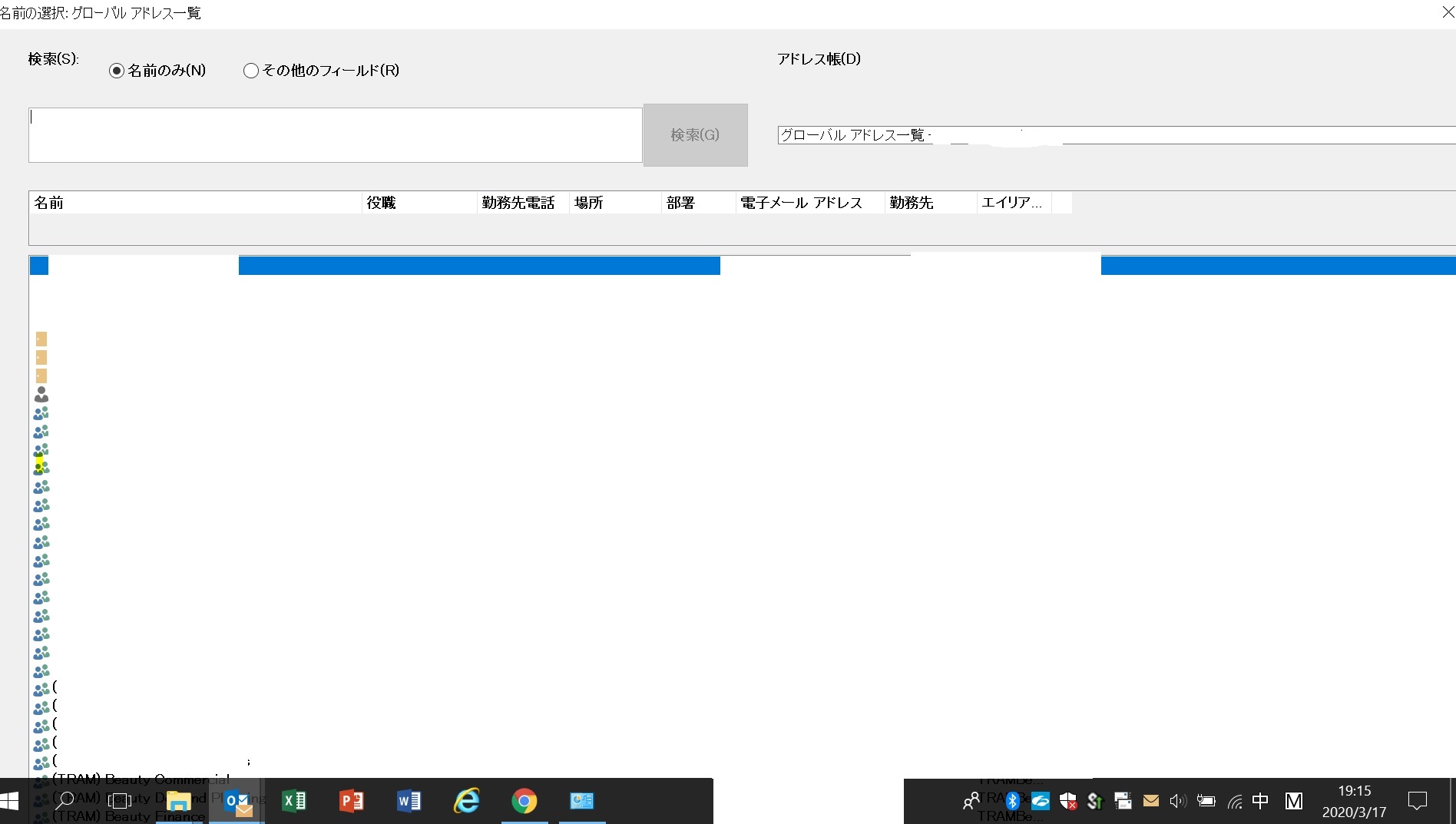 Office 16企业版把默认显示语言更改成日语后 Outlook 日历追加日历选择账号的时候出现的窗口不能完全显示 Microsoft Community