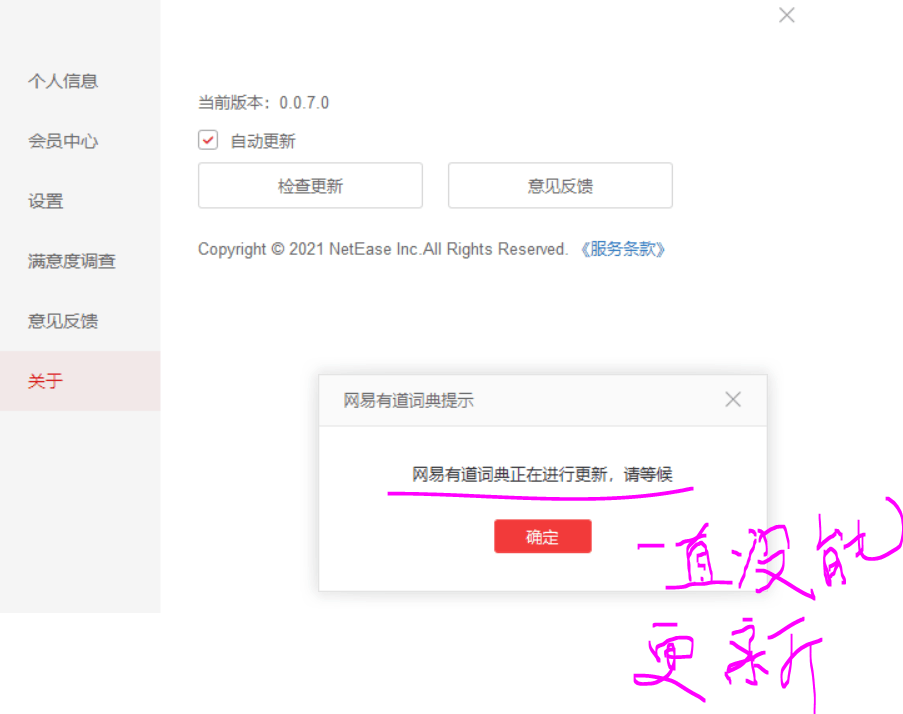 应用商店安装的app 网易有道词典 Microsoft Community