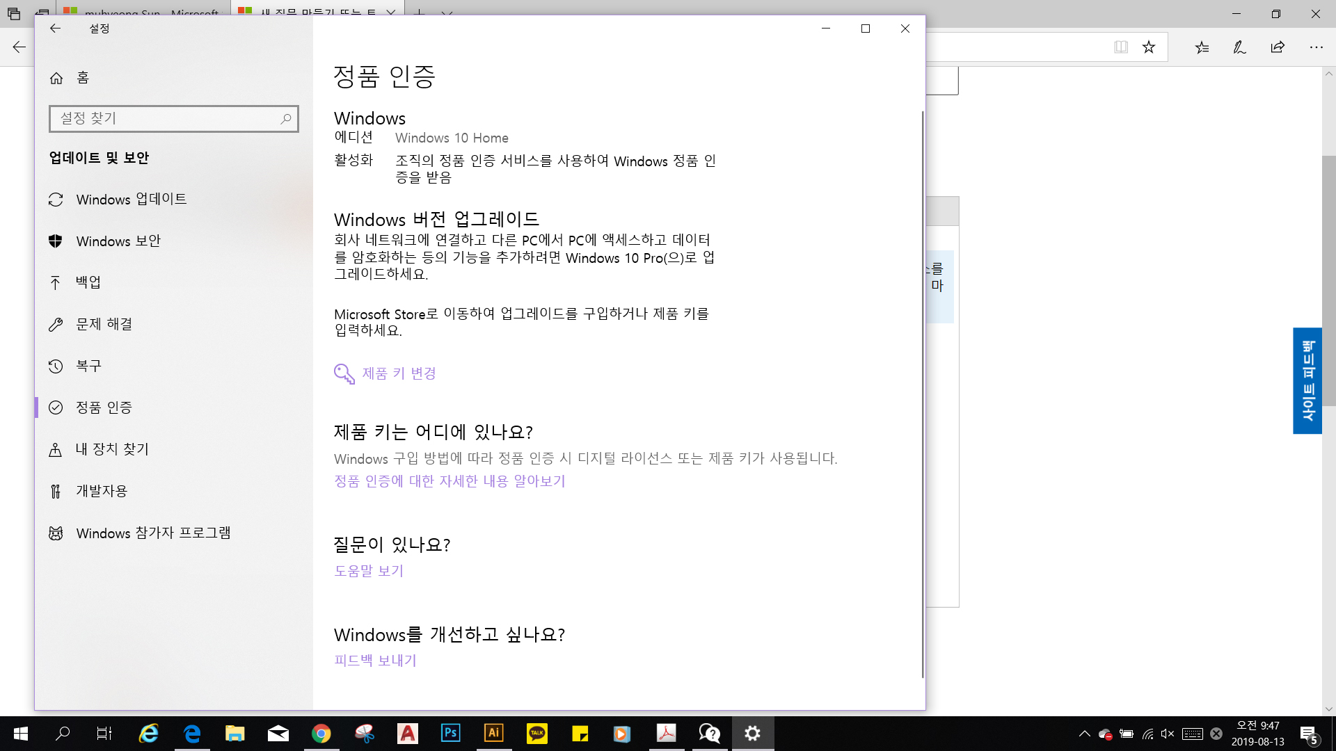 윈도우10 정품인증 - Microsoft 커뮤니티