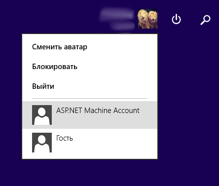 Asp net machine account что это windows 10