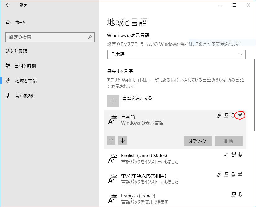 Onenote For Win10が日本語の手書きを認識できない マイクロソフト コミュニティ