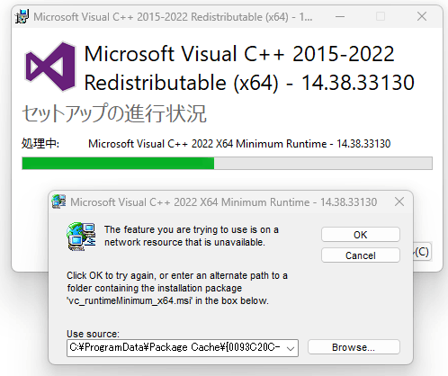 visual c 2015 redistributable セットアップが終わらない