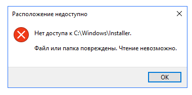 Расположение недоступно windows. Расположение недоступно. Расположение недоступно нет доступа к в. Ссылается на недоступное расположение. Расположение недоступно отказано в доступе.