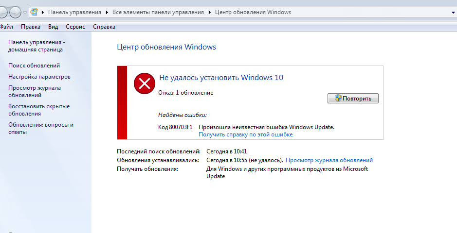 800f0826 ошибка обновления windows 7