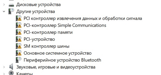 На Ноутбуке Вылезли Ошибки На Драйверах, Вылезли Они После.