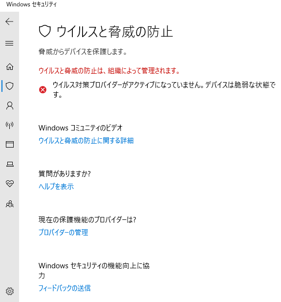 Microsoft Defender ウイルス対策が有効にできない Microsoft コミュニティ