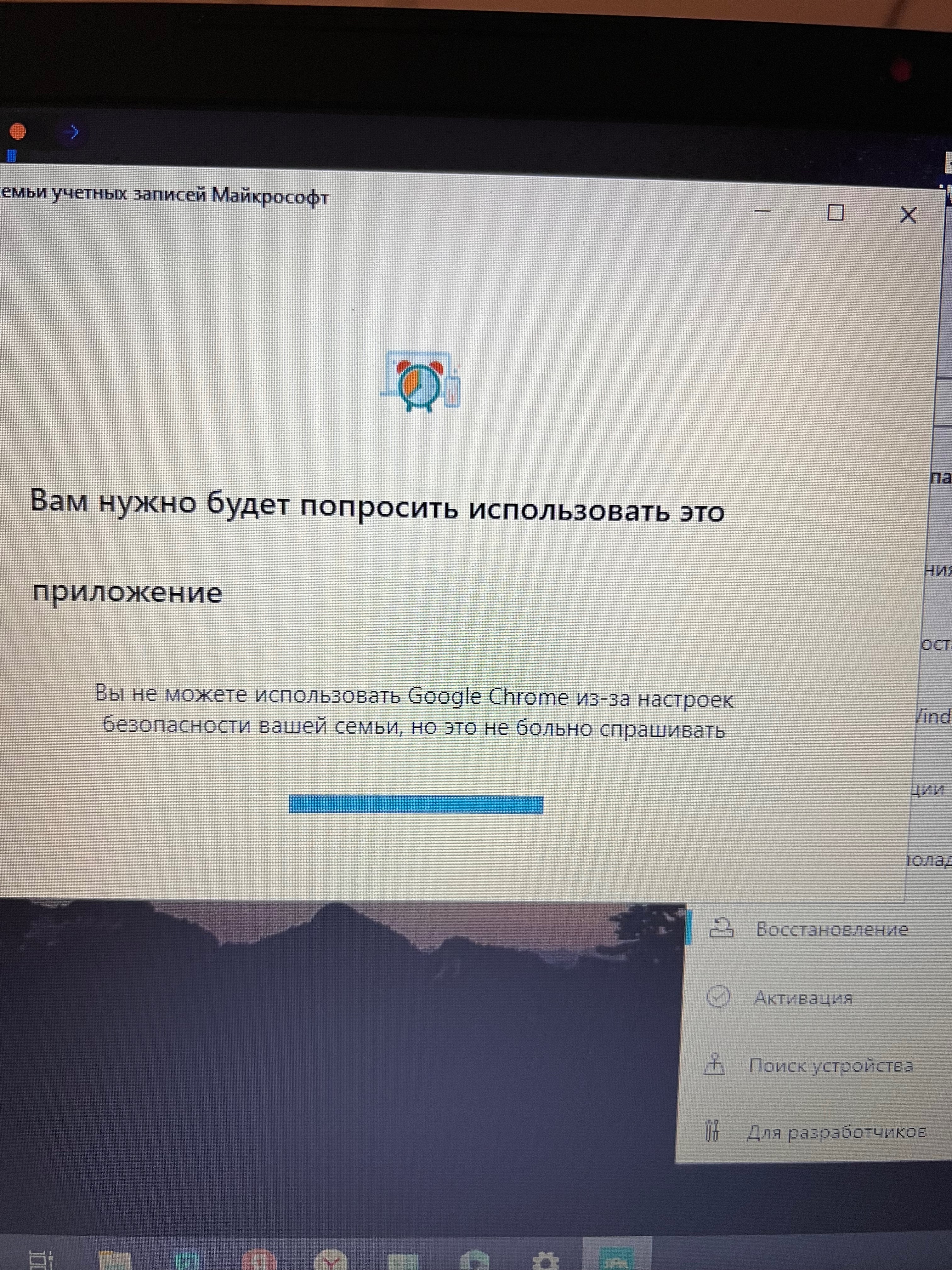 не могу изменить дату рождения. хочу зайти в гоогл хром но пишет что -  Сообщество Microsoft