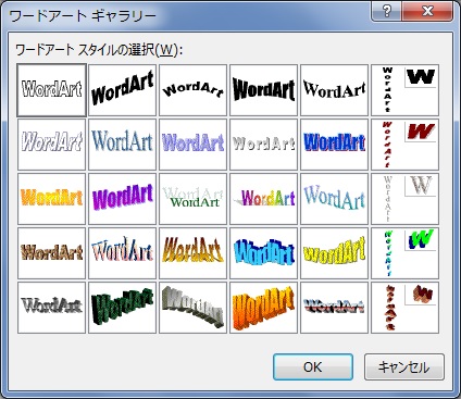 Word13に旧バージョンのワードアートを使う マイクロソフト コミュニティ