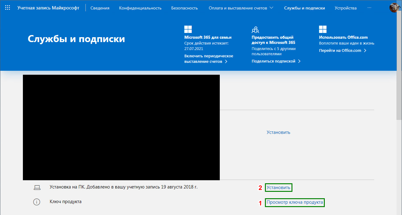 Проблема активации ключа продукта - Сообщество Microsoft