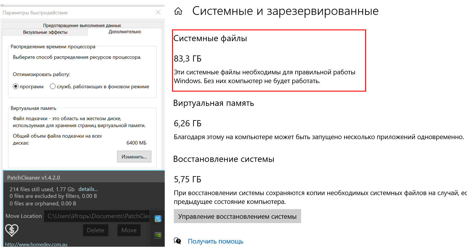 Системные файлы Windows 10 стали занимать более 80 GB - Сообщество Microsoft