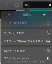 Ipad で Outlook On The Web 利用時にローマ字が連続して入力される マイクロソフト コミュニティ