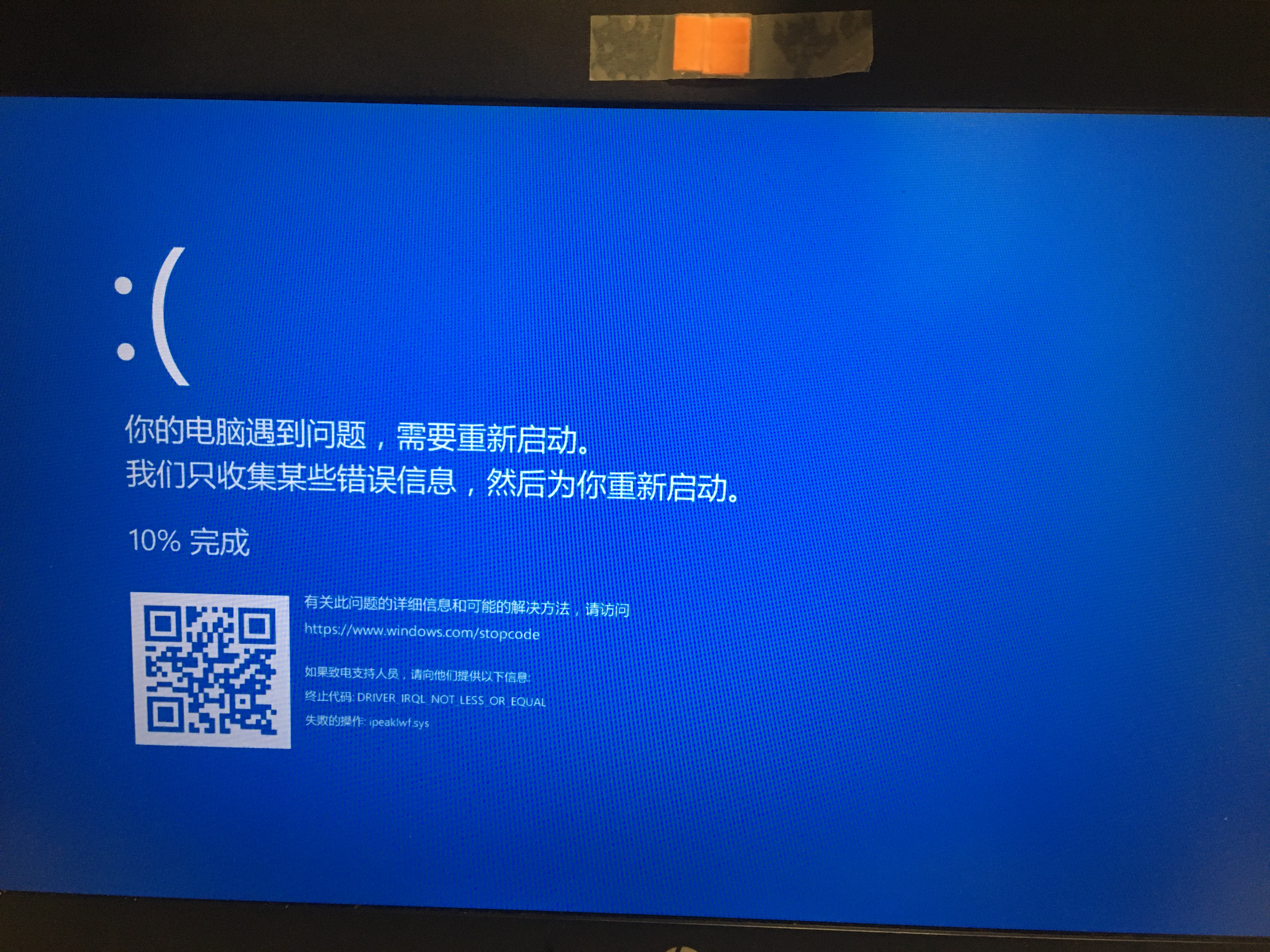 Win10更新之后蓝屏代码driver Irql Not Less Or Equal Microsoft Community