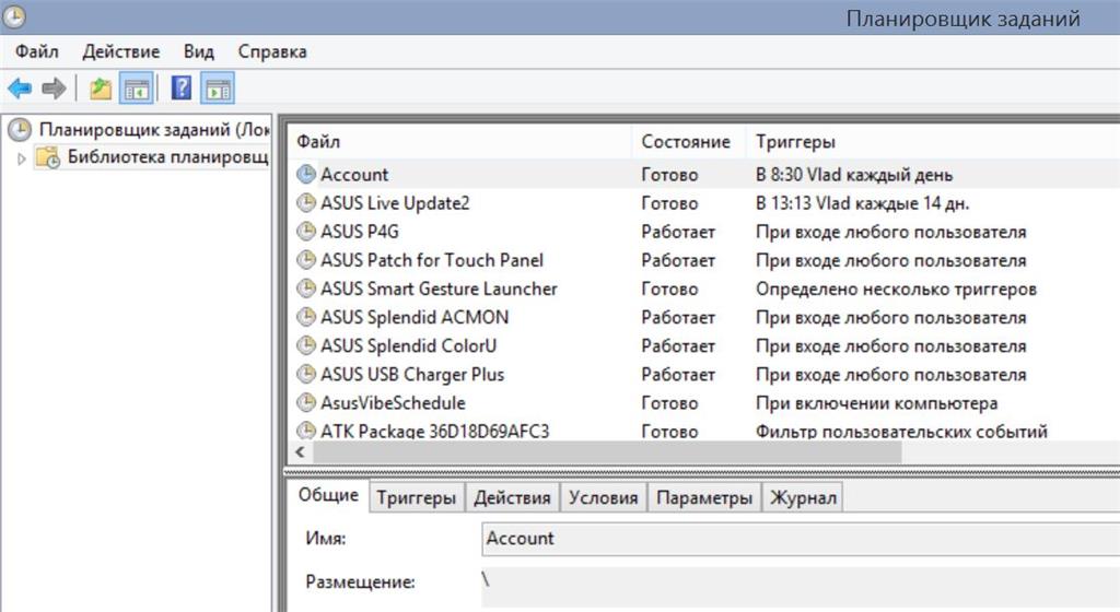 asus usb charger plus не работает