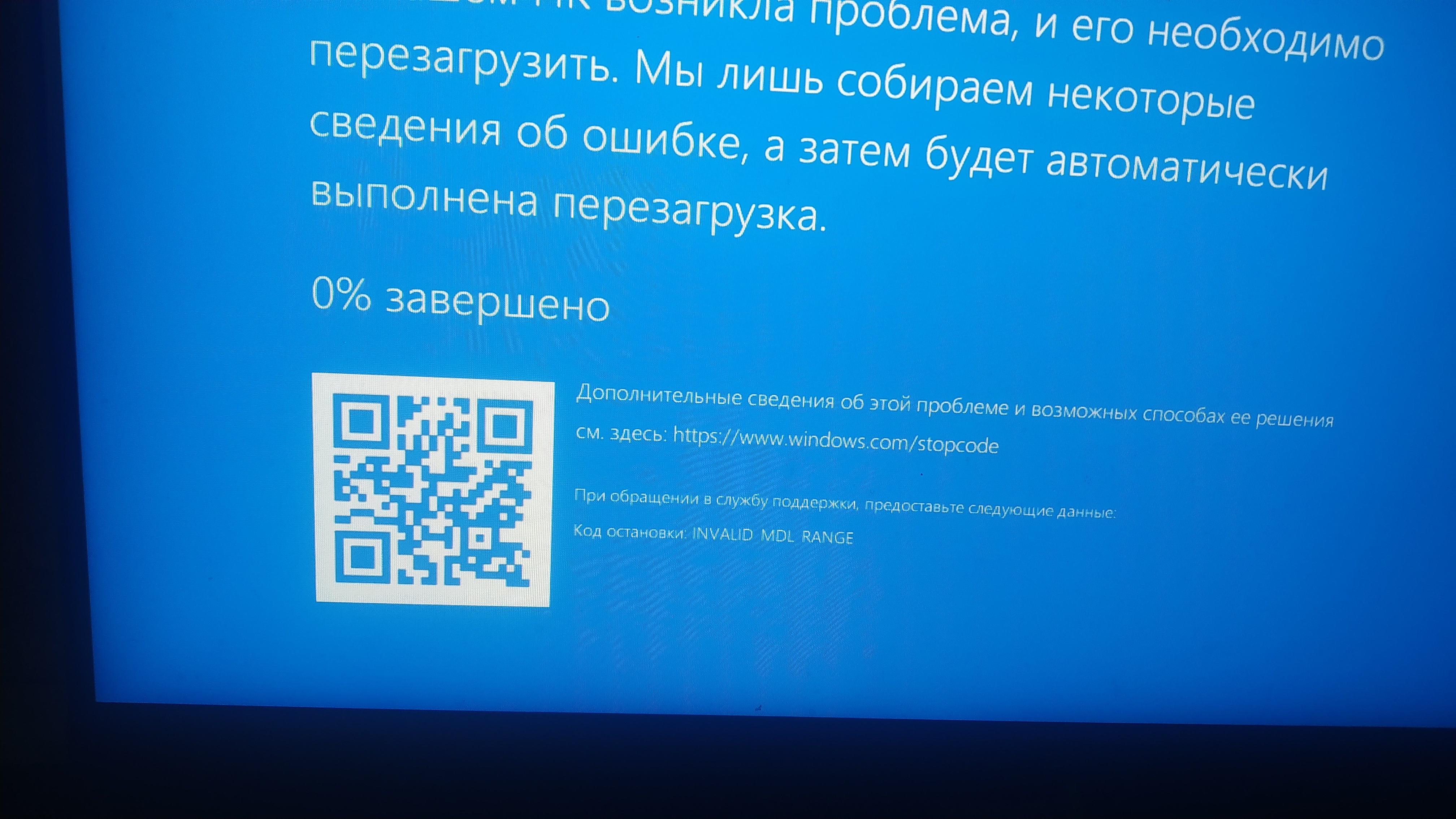 Игра shatterline вызывает BSOD - Сообщество Microsoft