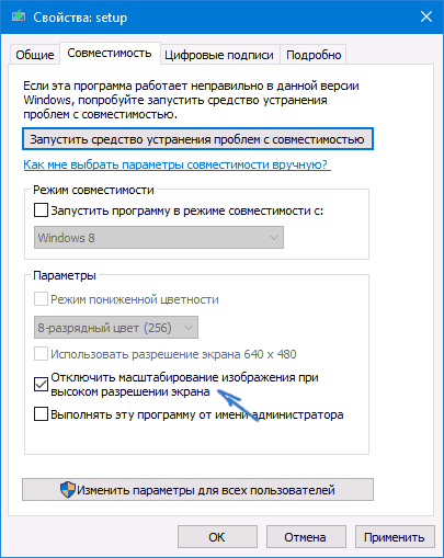 Как исправить проблему размытого изображения в Windows 10: решение