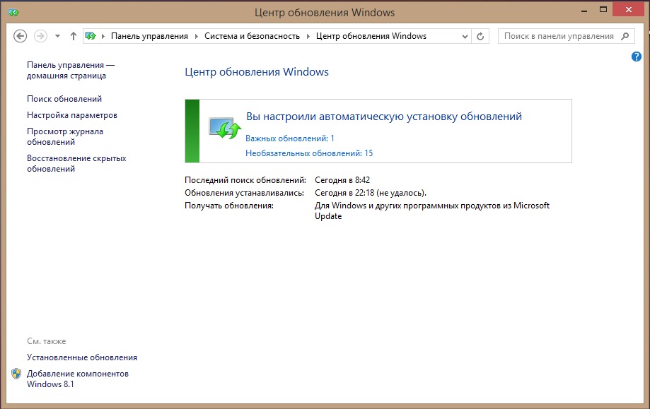 Центр обновление виндовс не обновляется. Центр обновления Windows 8. Центр обновление виндовс 8. Обновление Windows 8.1. Windows 8.1 центр обновления Windows.