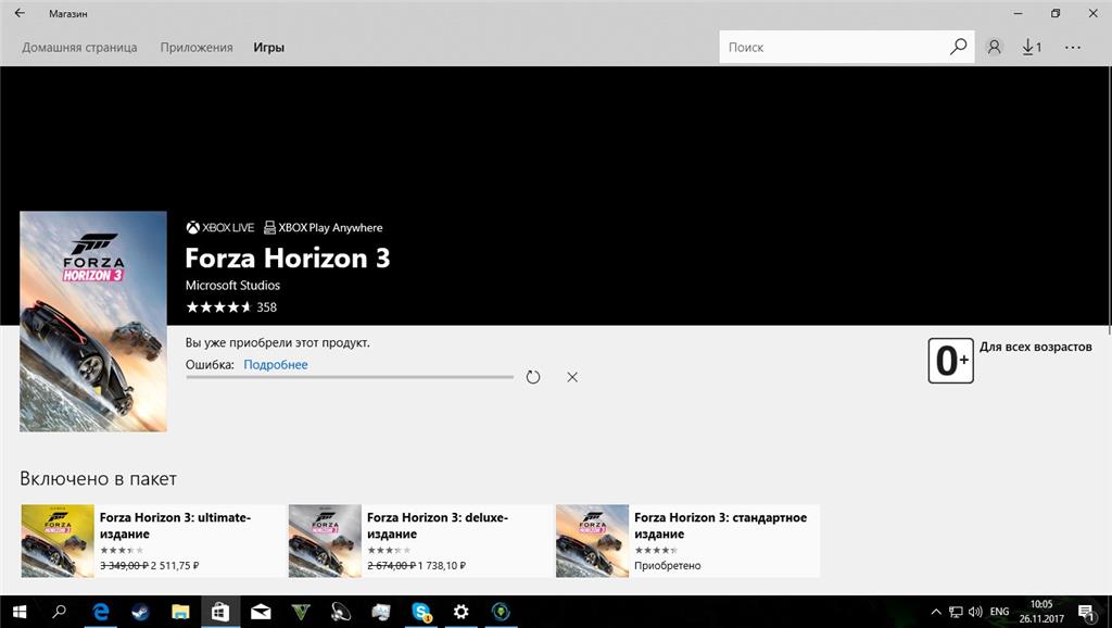 Ошибка запуска horizon. Forza Horizon 3 ошибка загрузки возникла Неизвестная ошибка. Ошибка загрузки Forza Horizon 5. Параметры запуска для форзы. Ошибка при запуске форзы 5.