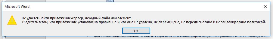 Программе не удалось найти доступные места назначения для отправки сканированных изображений