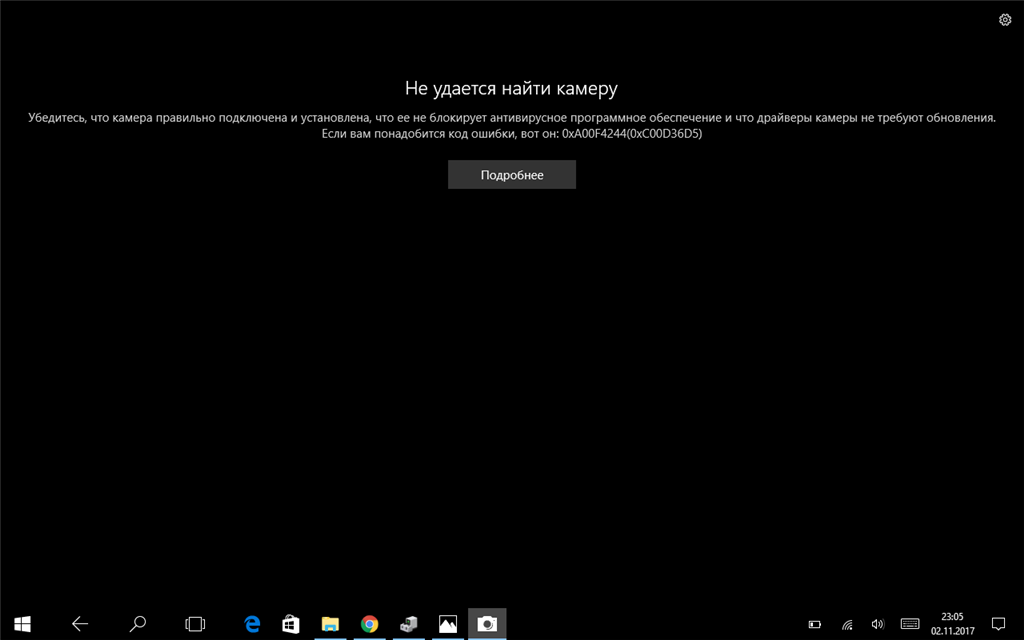 Ошибка камеры. Не удается найти камеру. Ошибка веб камеры. Ошибка камеры на ноутбуке. Ошибка веб камеры на ноутбуке.