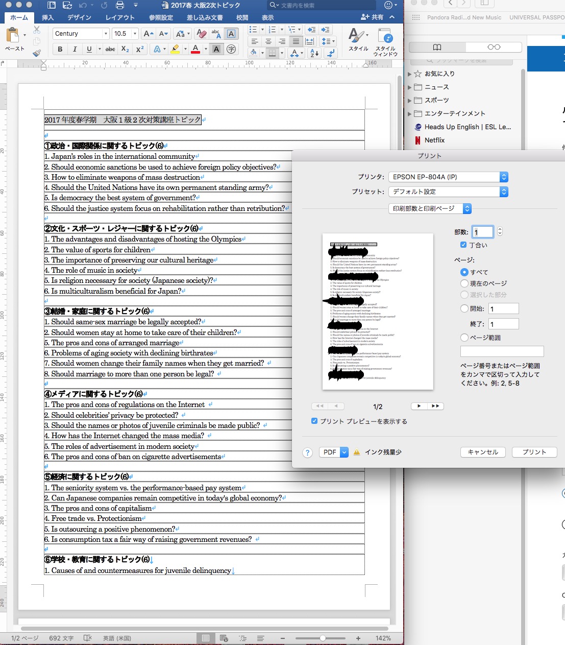 Word For Mac 16 で印刷しようとしたとき プレビューに変なイメージが表示される マイクロソフト コミュニティ