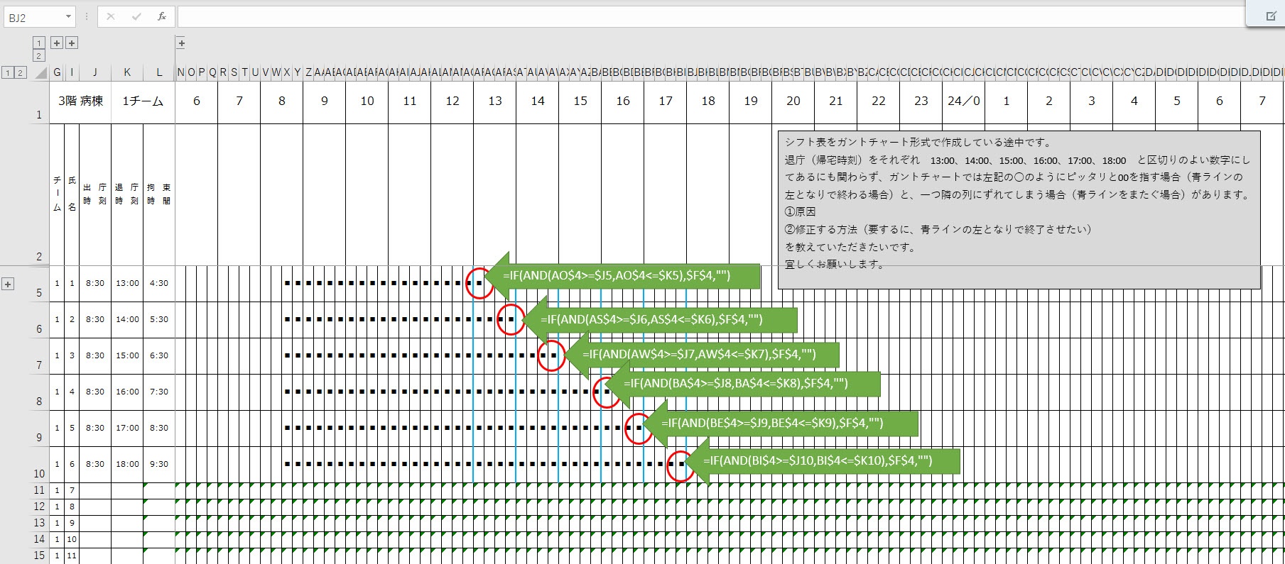 Excel 関数 シフト表 ガントチャート マイクロソフト コミュニティ