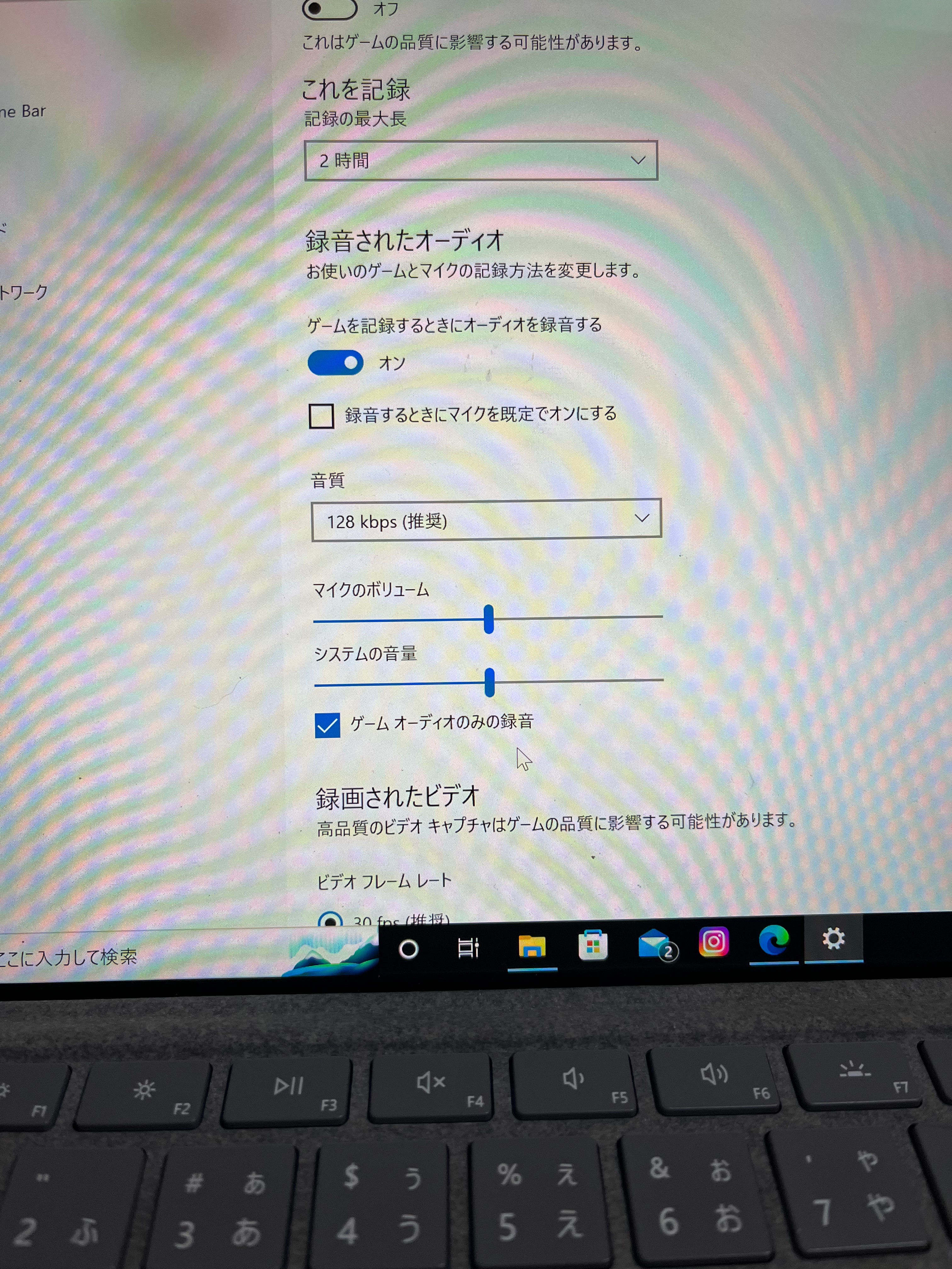 画面録画の音声について - Microsoft コミュニティ