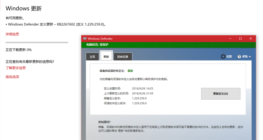 Windows Defender 定义更新 Kb2267602 定义1 229 259 0 更新异常 Microsoft Community