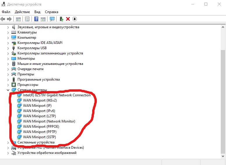 Сетевые адаптеры wan miniport что это windows 10