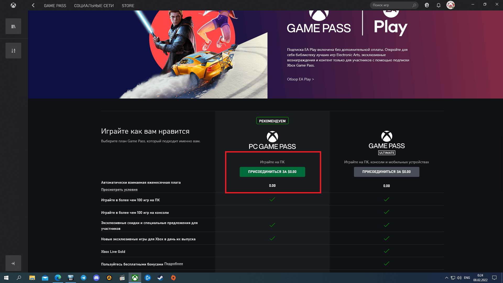 Ошибка при попытке получения Xbox Game Pass - Сообщество Microsoft