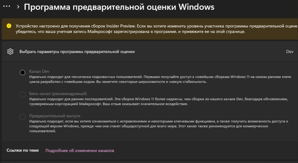 Срок Действия Вашей Сборки Windows 11 Истекает 15.09.2022.