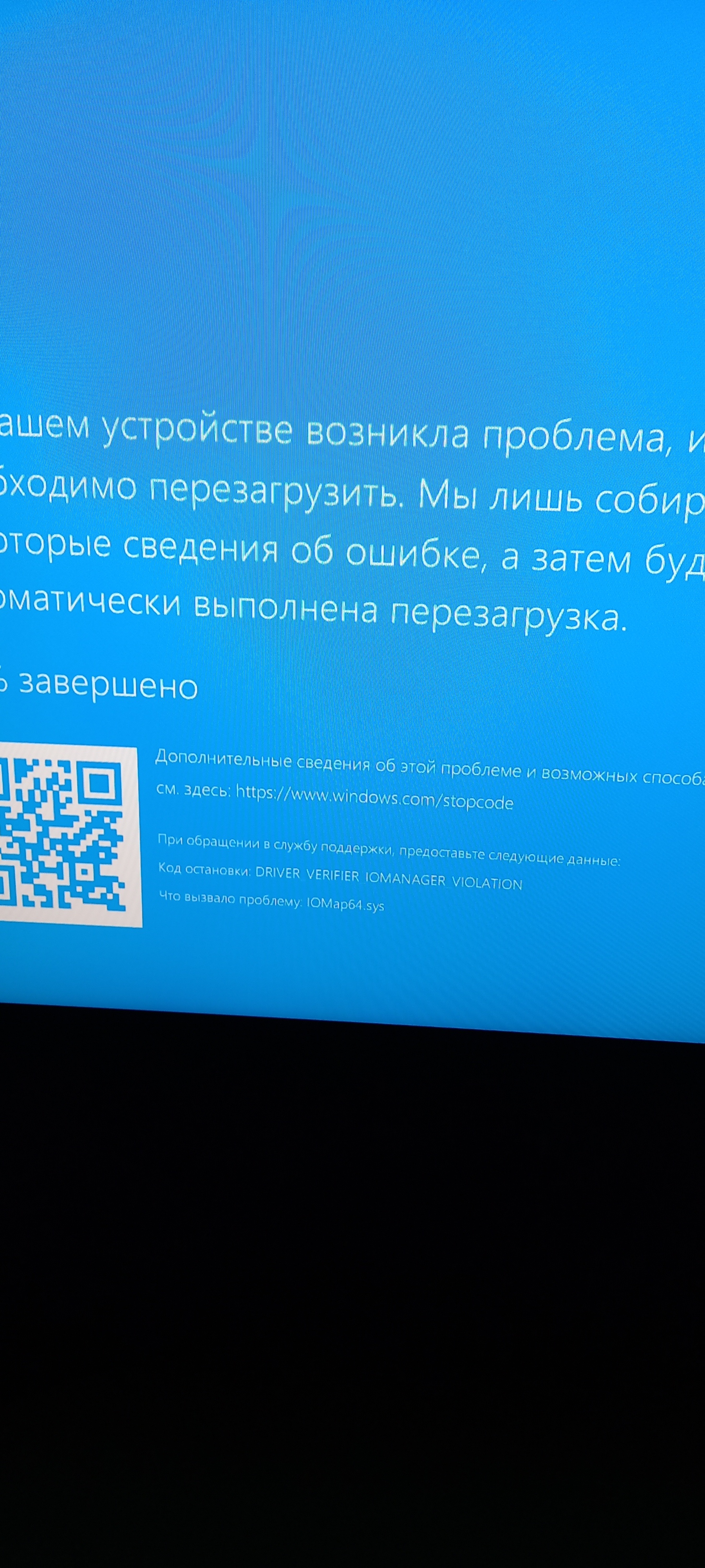 Синий экран ПК не запускается - Сообщество Microsoft