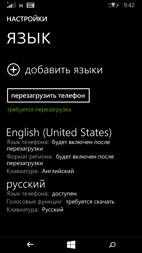 Как сменить язык интерфейса в Windows 10 для Windows Phone - Сообщество  Microsoft