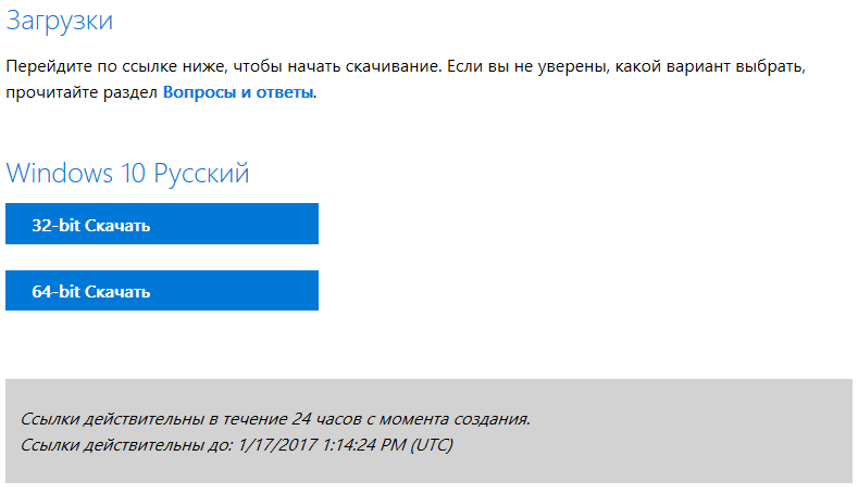 Как создать загрузочный флэш-накопитель для установки Windows 10 в режиме UEFI | Dell Сербия