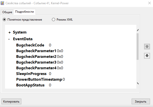 Kernel power 41 task 63