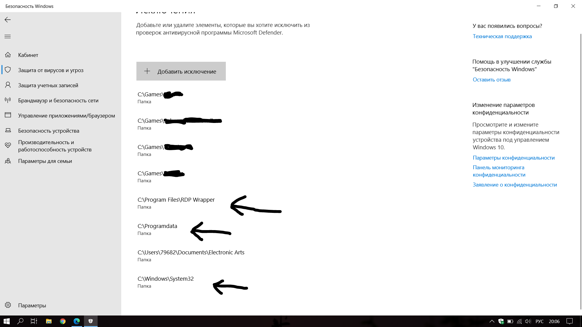 Исключения в защитнике Windows 10. - Сообщество Microsoft