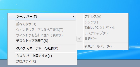 セール タスクバーボタンにバッジを表示グレーアウト