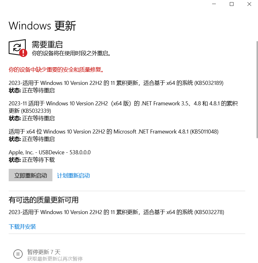 2023-适用于 Windows 10 Version 22H2 的 11 累积更新，适合基于 X64 的系统 (KB5032189 ...