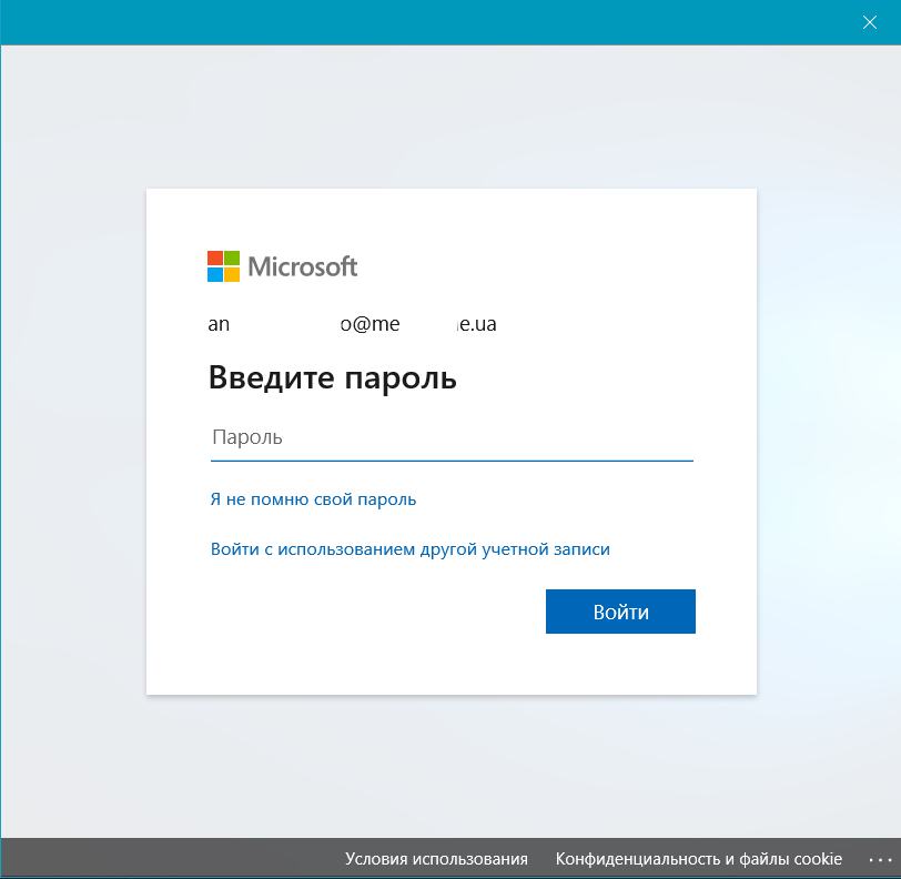 Пишет войти в аккаунт. Учётная запись Майкрософт войти. Microsoft учетная запись войти. Скрин учетной записи. Окно учетной записи.