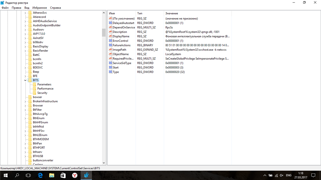 Служба bits. Служба bits Windows 10. HKEY_local_Machine\System\CURRENTCONTROLSET\services\i8042prt\parameters. IALPSSI_GPIO.sys. Ialpss2i_i2c.sys.