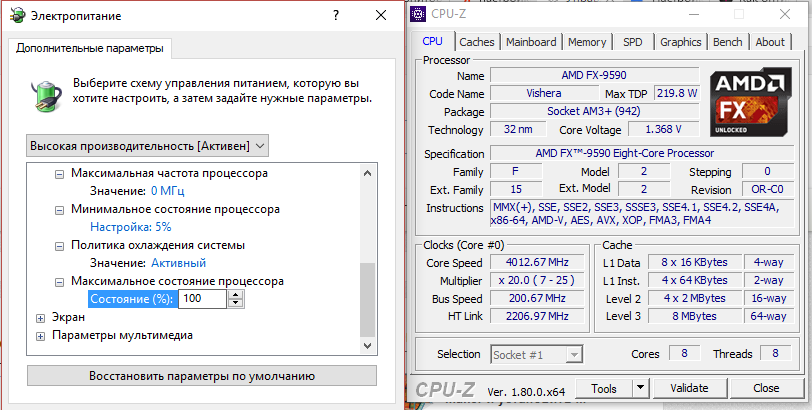 Настройка питания windows 8