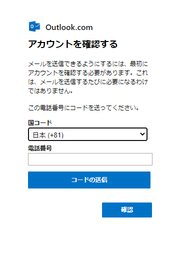 ブラウザ版 Outlook Com で迷惑メール防止対策にハマってしまいメールの転送ができない マイクロソフト コミュニティ