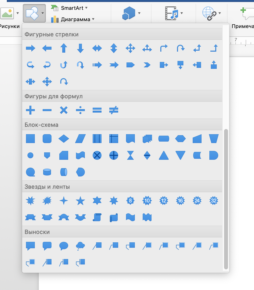 Отсутствует функция Новое полотно для рисования блок-схем в Word -  Сообщество Microsoft