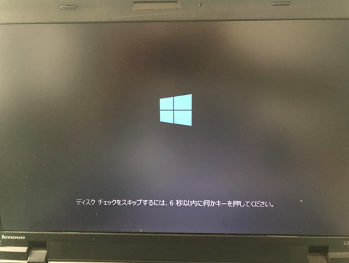 Windows10が起動せず、コマンドプロンプトからDISMファイルを開いた