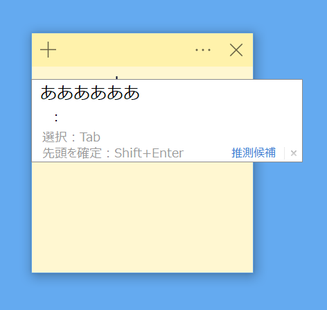 Sticky Notes 予測変換が重なる Microsoft コミュニティ