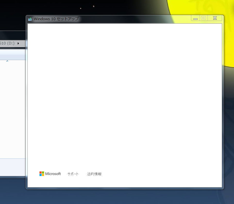 Win7 Win10にアップグレード中 真っ白な Windowsセットアップ が表示さ Microsoft コミュニティ