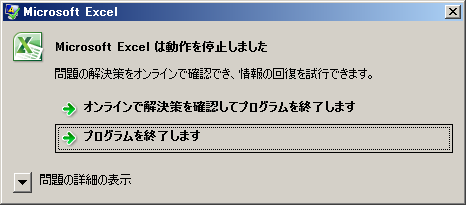 Excel 2010 でボタンのテキストを編集しようとすると強制終了する Microsoft コミュニティ