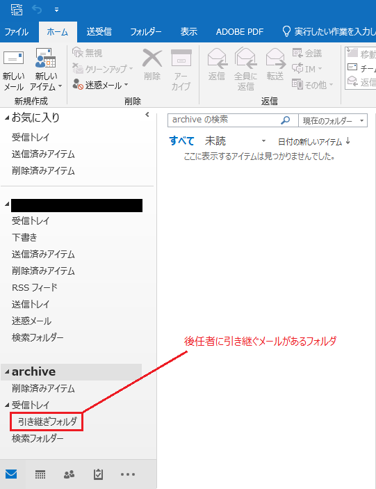 Outlook16において Archive Pstの特定フォルダにあるメールを件名にタグをつけて後任者にメールを転送するた マイクロソフト コミュニティ