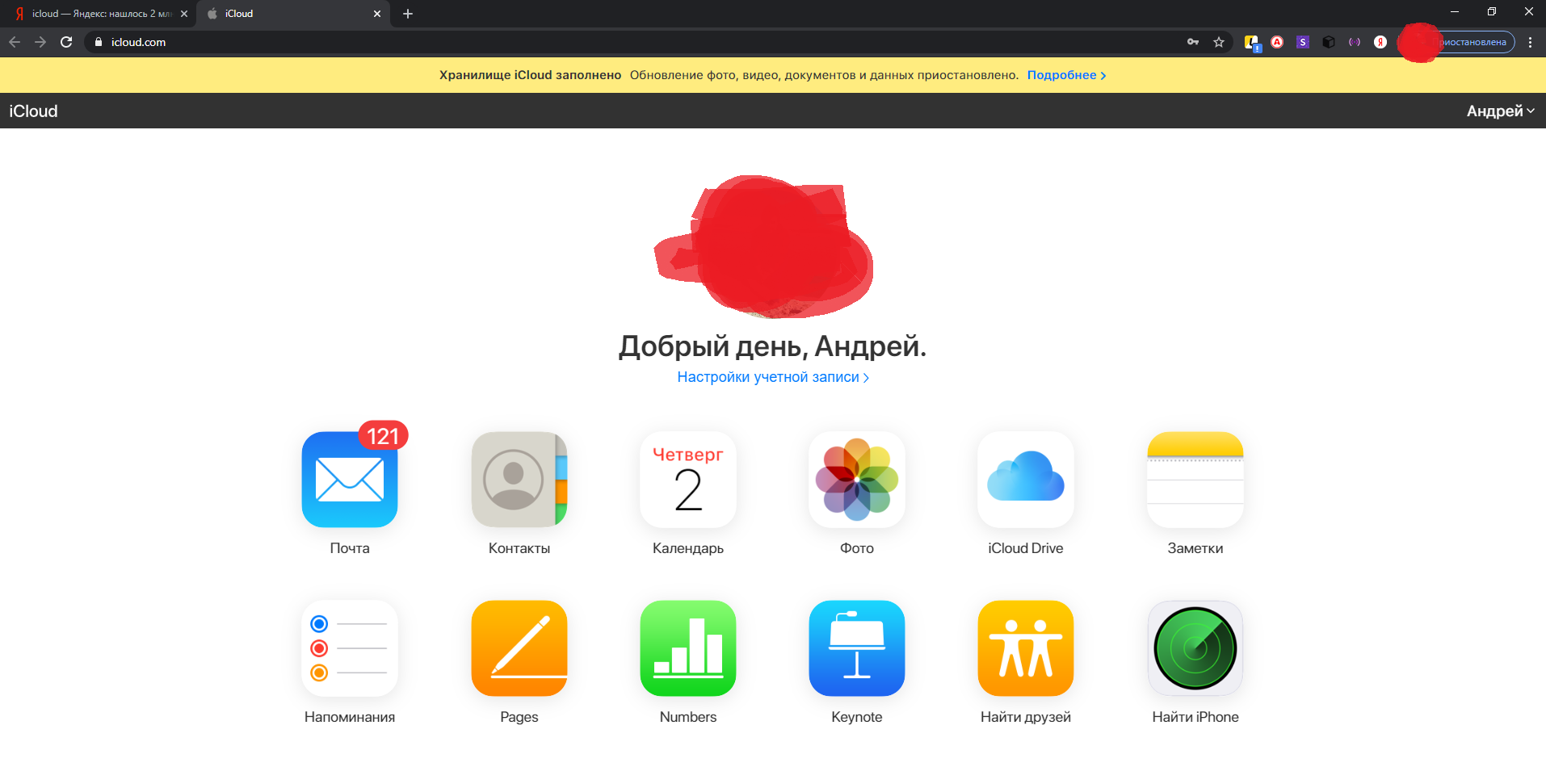 Idmsa apple com что это