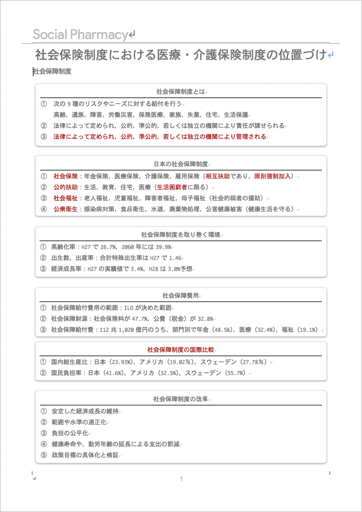 Word 16 For Mac テキストボックスの印刷異常 Microsoft コミュニティ